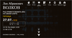 Desktop Screenshot of levvol.ru