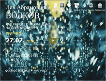 Tablet Screenshot of levvol.ru